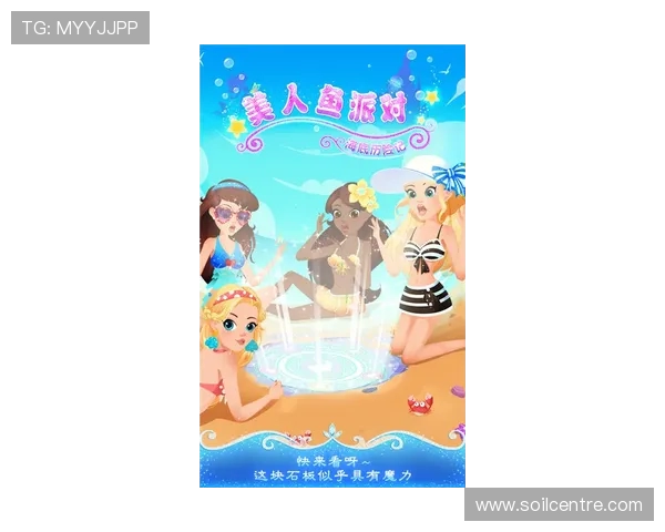 美人鱼过家家游戏下载方法与玩法指南助你轻松畅玩游戏世界